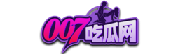 007吃瓜网